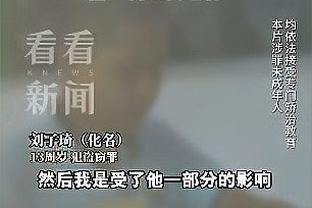 德保罗：我总是想面对最好的球队，皇马就是其中之一